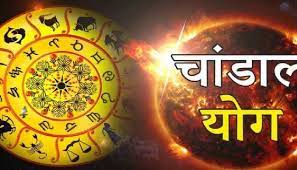 ujjain,Chandal Yoga , Jupiter enters Aries