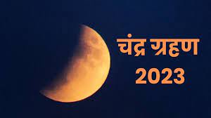 bhopal, Lunar eclipse , midnight today