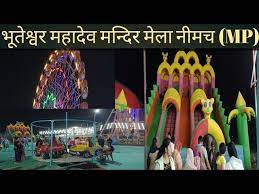 nemuch,  Mahashivratri fair , Bhuteshwar Mahadev 