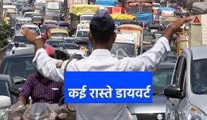 bhopal, Traffic will change , Bhopal today