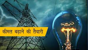 bhopal,electricity bill