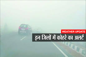 bhopal,Cold weather, fog occurred, five districts 