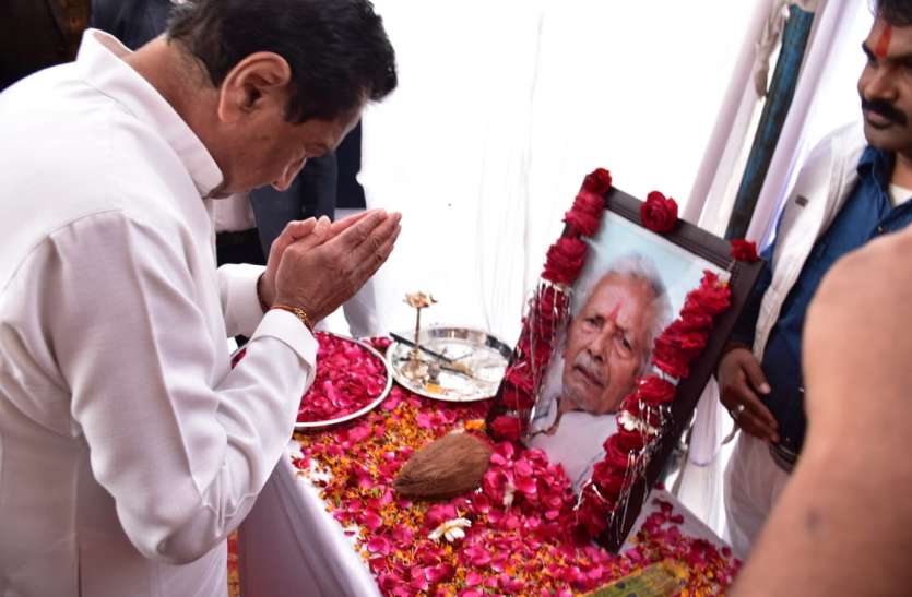 satna, CM Kamal Nath,o pay tribute, late father of BJP MLA Narayan Tripathi