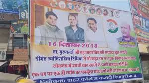 shivpuri,  Scindia supporters, poster war begins, wrote a post, fulfill the promise of a principle