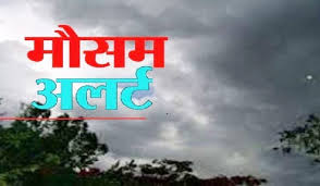 bhopal, Weather Alert ,good rains , many districts,Madhya Pradesh