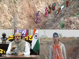 bhopal, Prime Minister Modi ,mentioned Babita Rajput ,Bundelkhand, 
