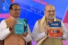 केंद्रीय गृहमंत्री ने मेडिकल की  3 किताबों का किया विमोचन 