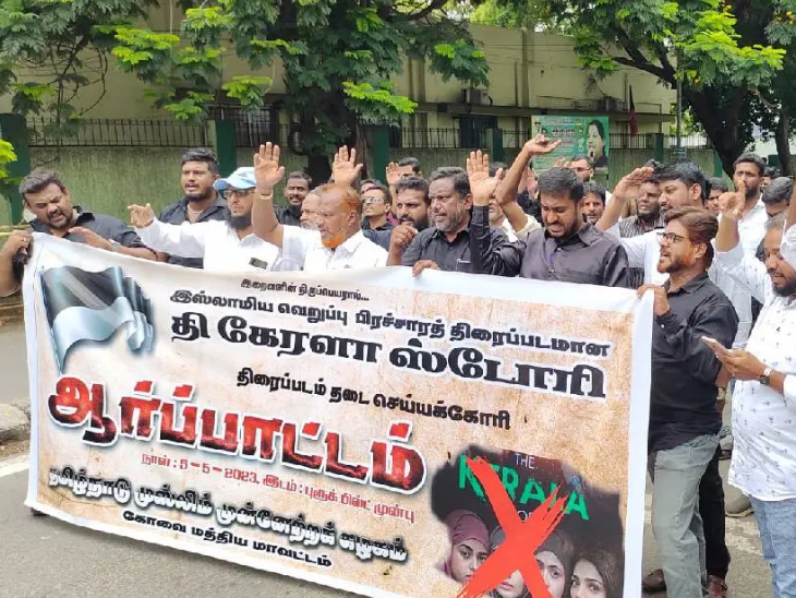 तमिलनाडु में फिल्म की स्क्रीनिंग पर रोक लगा दी गई