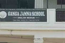 damoh, ganga jamna school, recognition terminated