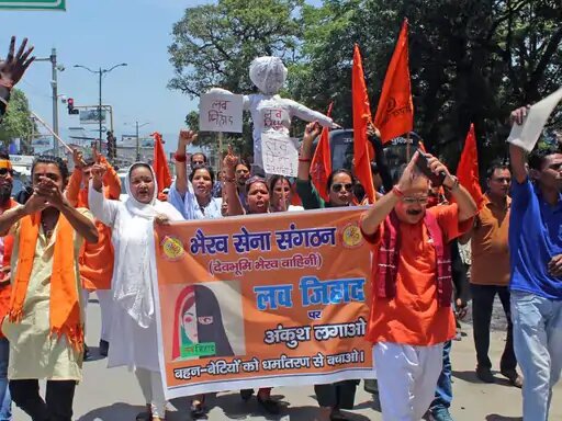 हिंदू संगठनों ने लव जिहाद की कथित घटनाओं के खिलाफ महापंचायत बुलाई थी
