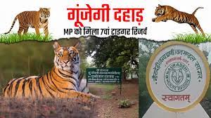 bhopal, MP ,seventh tiger reserve