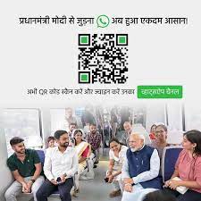 new delhi, WhatsApp , Prime Minister