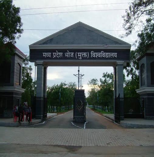 भोज मुक्त विश्वविद्यालय