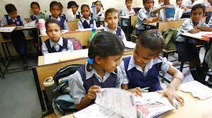 स्कूल शिक्षा विभाग 