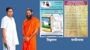 new delhi, Patanjali , published apology 