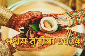 gwalior, Akshaya Tritiya, marriages auspicious time