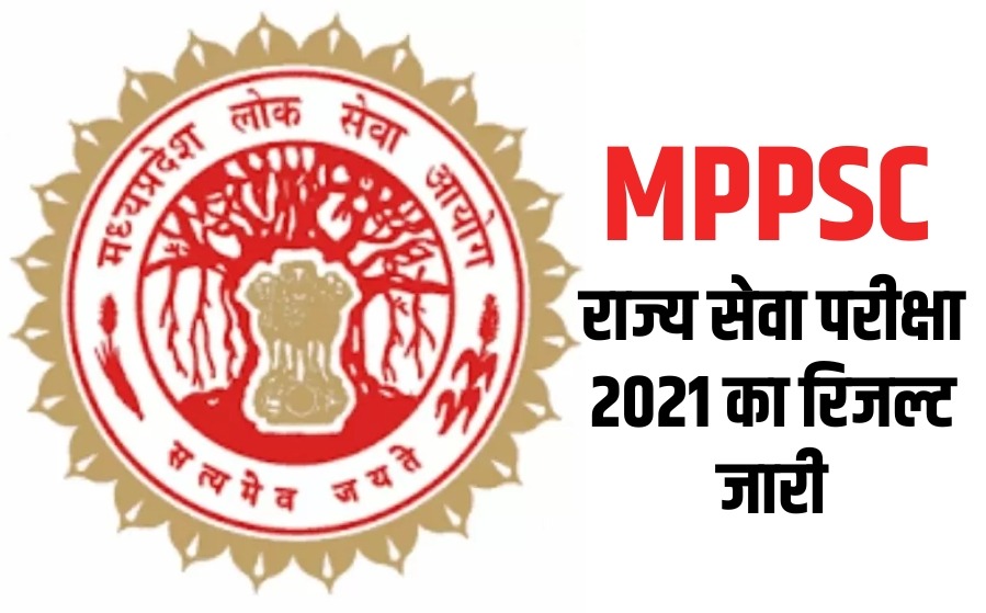 bhopal, Final result , MP State Service Examination 