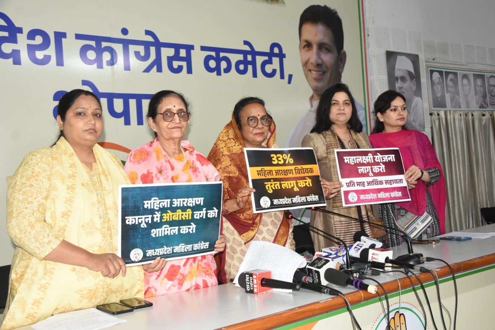 bhopal, Women Congress ,Jantar Mantar