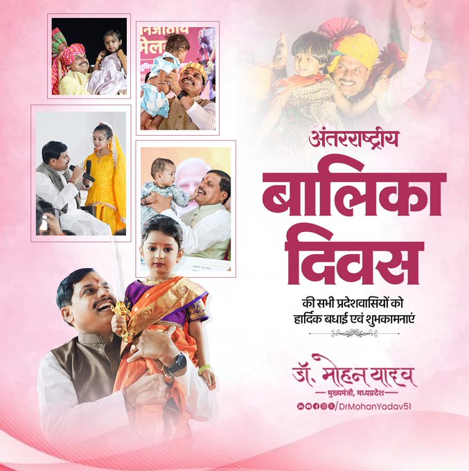 bhopal, Chief Minister , extended  