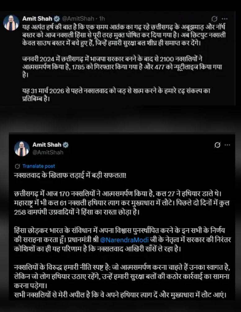 jagdalpur, 2100 Naxalites , BJP government  