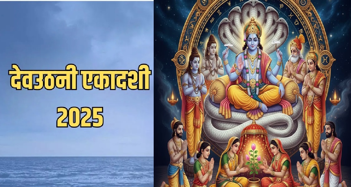 bhopal, Devuthani Ekadashi , awaken from Yoganidra