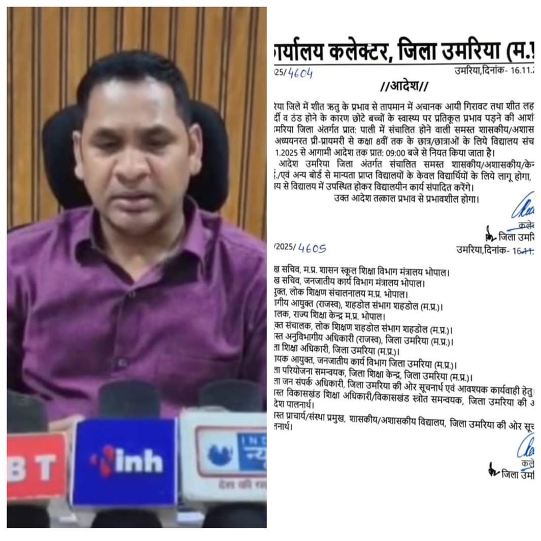 umaria,  cold increases, school timings change 