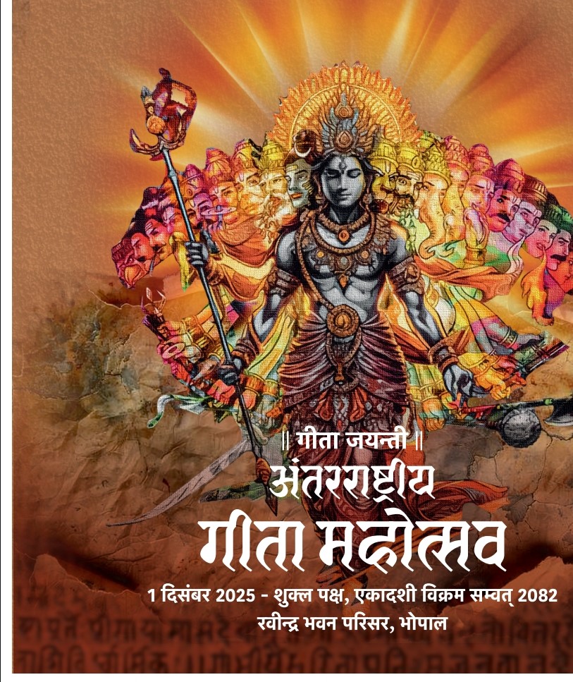 Ujjain, International Gita Festival begins 