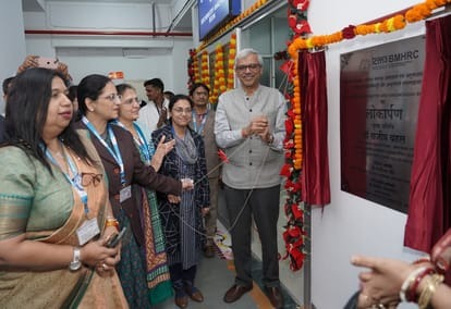 State-of-the-art medical facilities inaugurated ,BMHRC