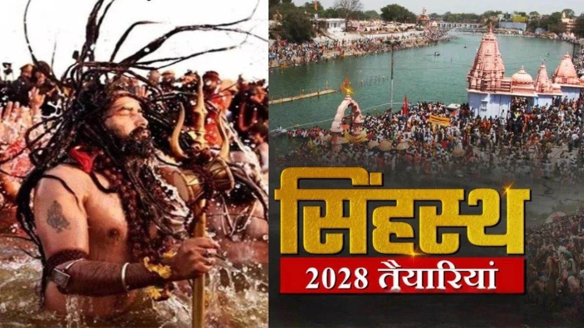 ujjain , 20,000 crore rupees , demanded, Simhastha 2028