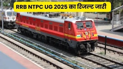 India.,RRB NTPC UG CBT 2 result declared