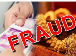  young man was duped,more Rs 8 lakh pretext, bank loan.
