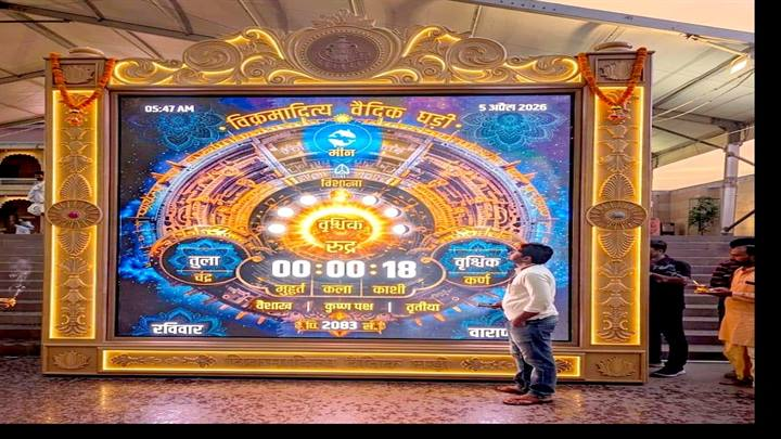 banars , Indian chronology , Baba Vishwanath