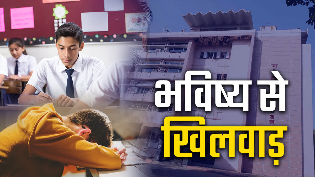 MP Board,: Regular students , private marksheets, future in jeopardy