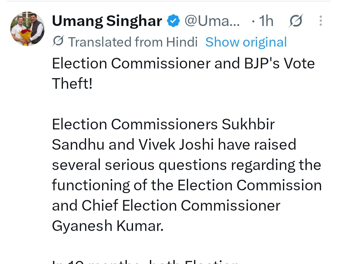 नेता प्रतिपक्ष उमंग सिंघार 