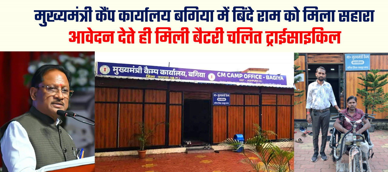 मुख्यमंत्री साय 