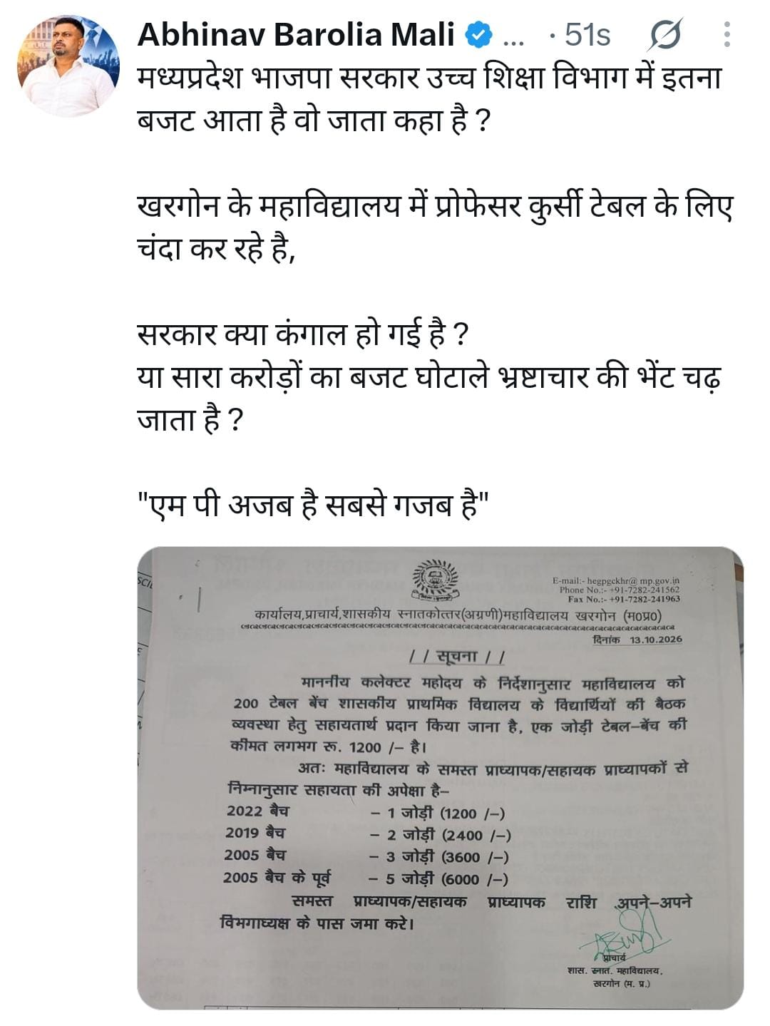 उच्च शिक्षा विभाग