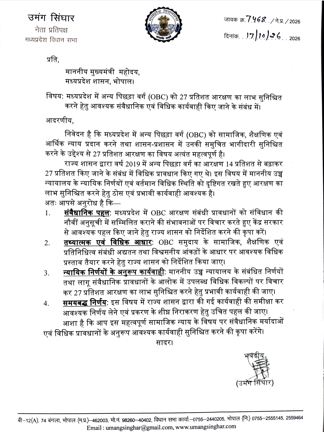 umang singhar