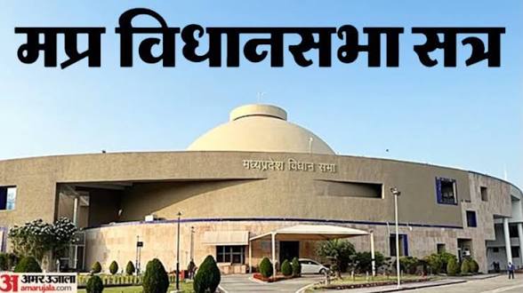 विधानसभा 