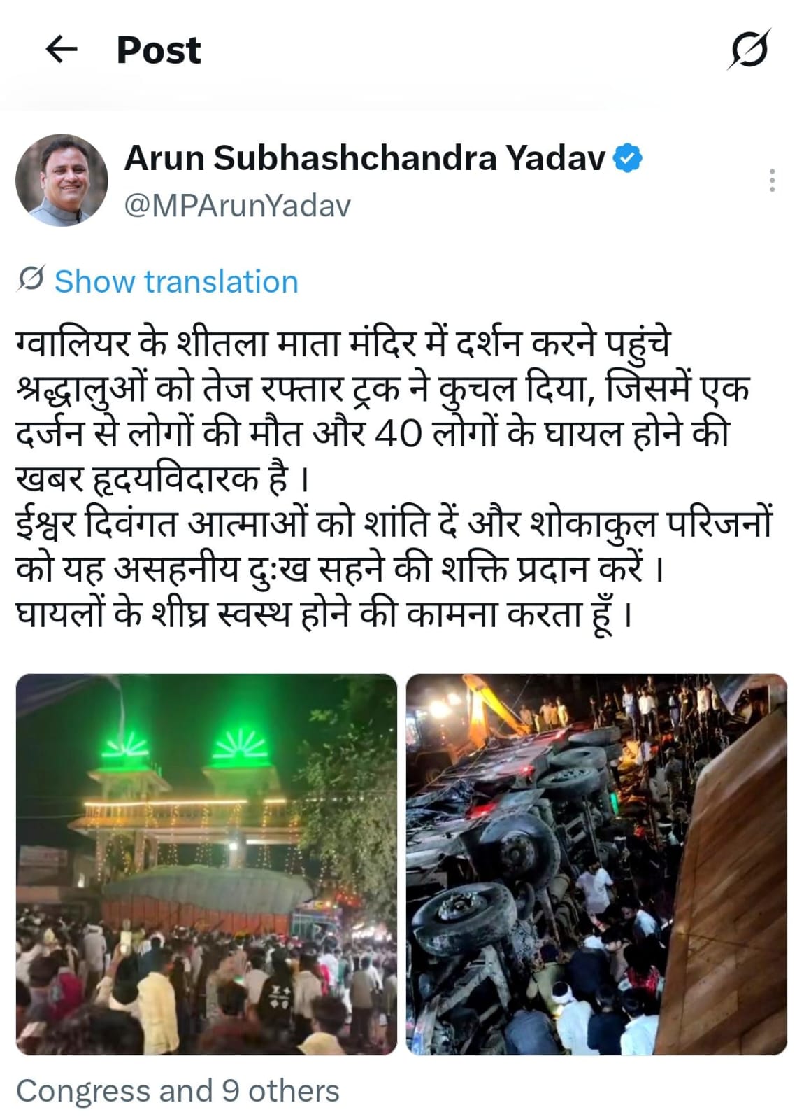 arun yadav 