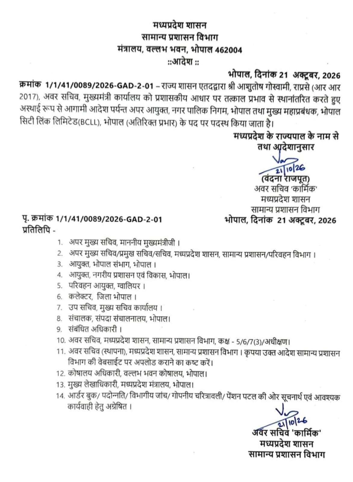 प्रशासन