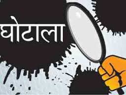 मध्यप्रदेश में बड़ा चैनल घोटाला ,जीरो टीआरपी वाली चैनल्स पर मेहरबान हुआ जनसम्पर्क विभाग