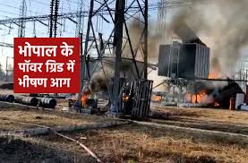 Bhopal, Transformer caught fire , Dry Sevenia Sub-station, 5 crore damage