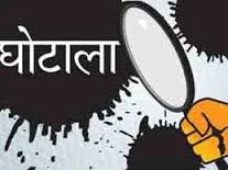 ghotala madhyprdesh