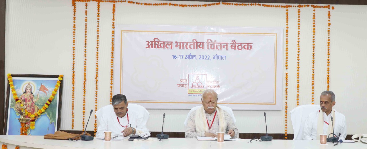 bhopal, Discussion on Hindutva, Pragya Pravah