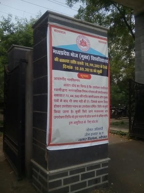 bhoj yunivarsiti