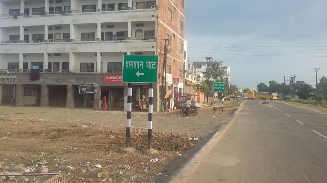 kolar shamshan