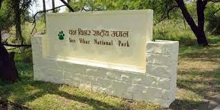 अनुभूति कार्यक्रम 2022 23 का द्वितीय शिविर का वन विहार में किया गया आयोजन 