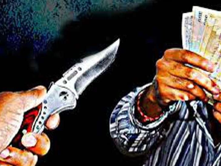 चाकू की नोक पर फाइनेंस कंपनी कर्मचारी से 36 हजार रुपए लुटे 